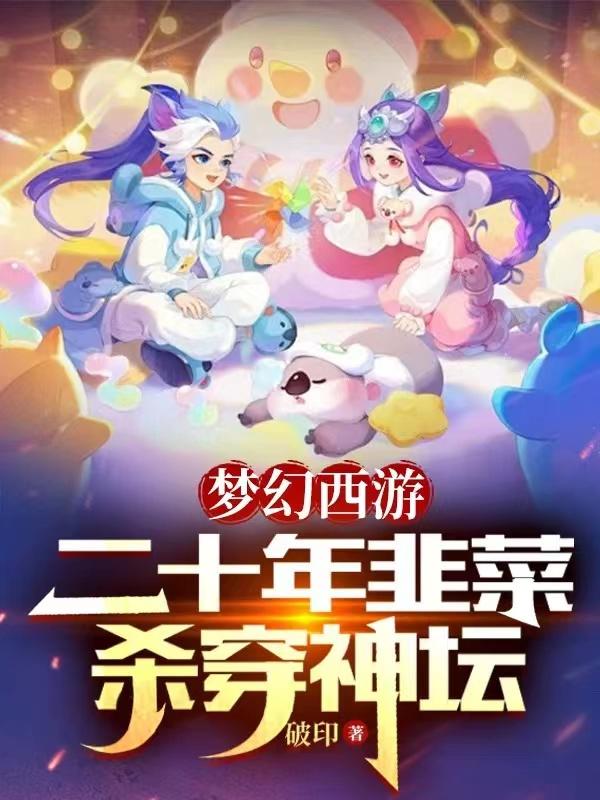 梦幻西游2020年